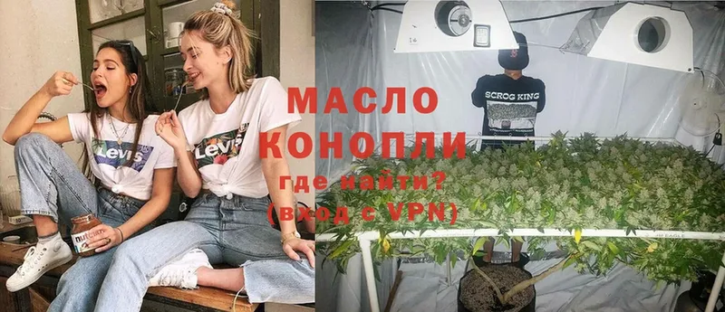 Дистиллят ТГК гашишное масло  продажа наркотиков  ОМГ ОМГ ONION  Серов 